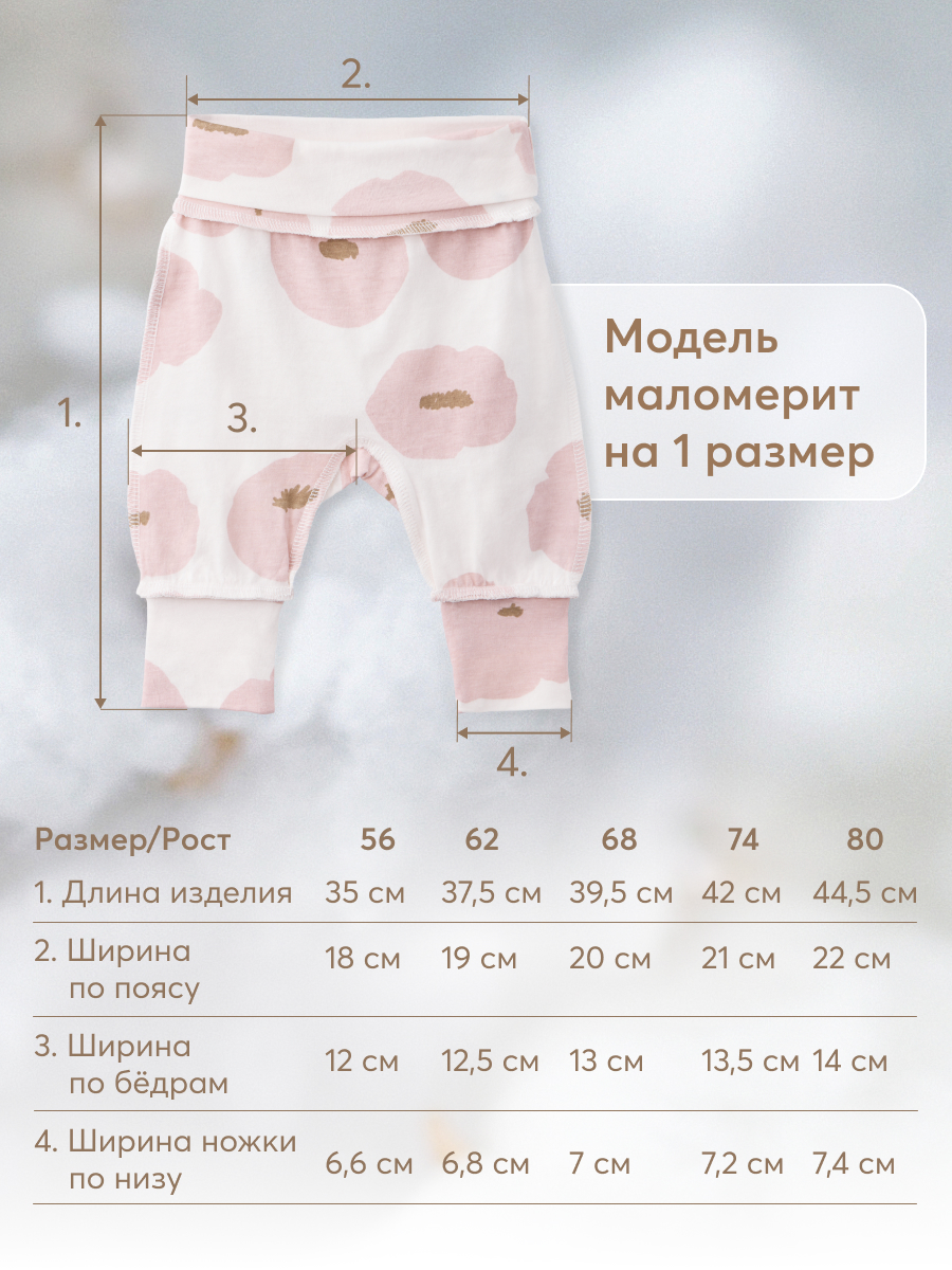 Штанишки 2 шт Happy Baby 90113_beige-flowers - фото 5
