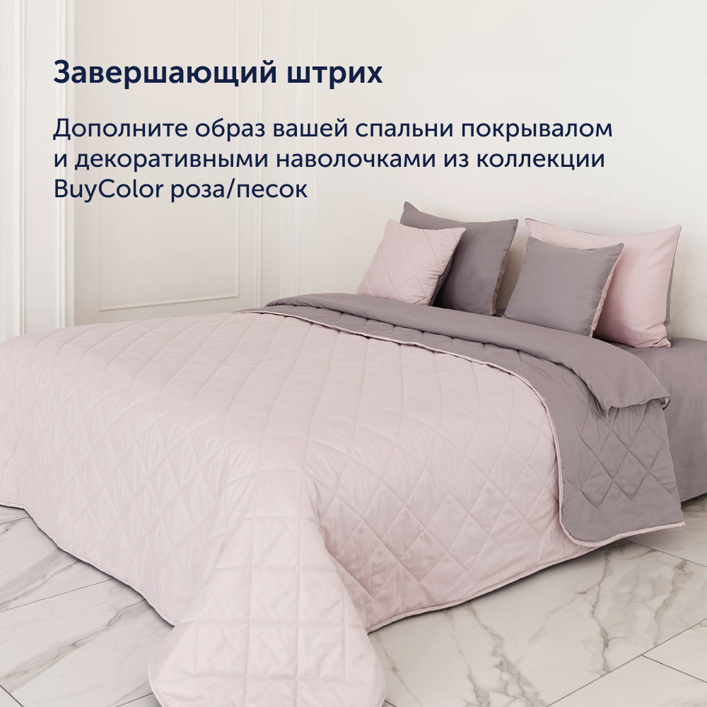 Пододеяльник buyson BuyColor 2 спальный 172х205 см, хлопок (сатин), Песок/Роза - фото 13