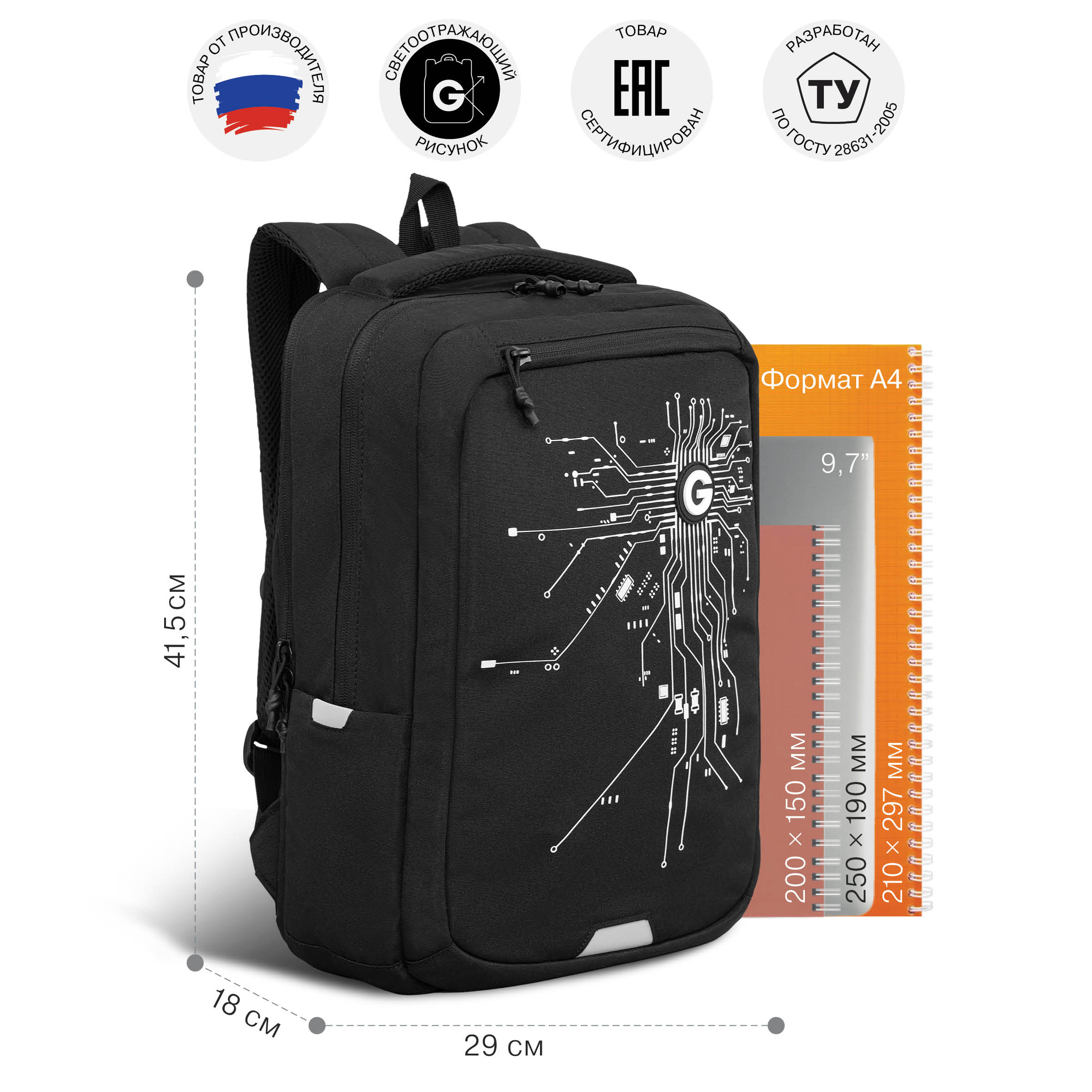 Рюкзак Grizzly Для мальчика - фото 8