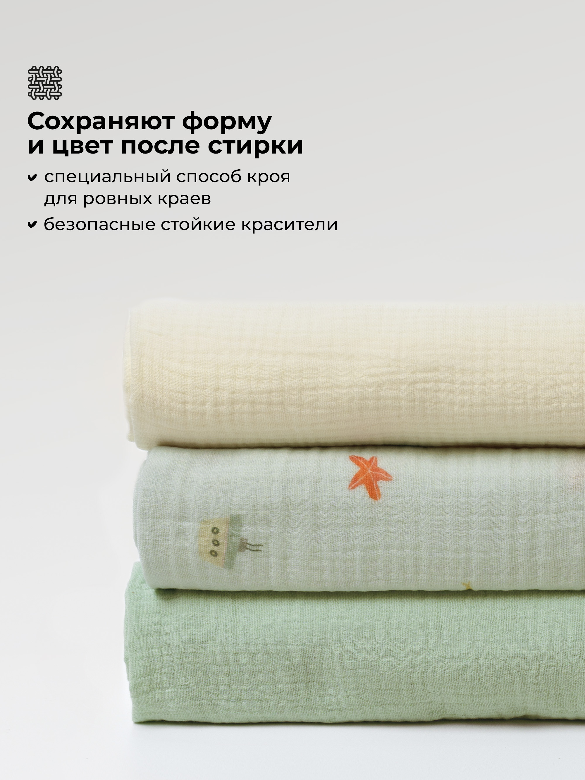 Пелёнка BUBA KIDS Тихий океан/Морская пена муслин 75х75 см 3 шт. - фото 6
