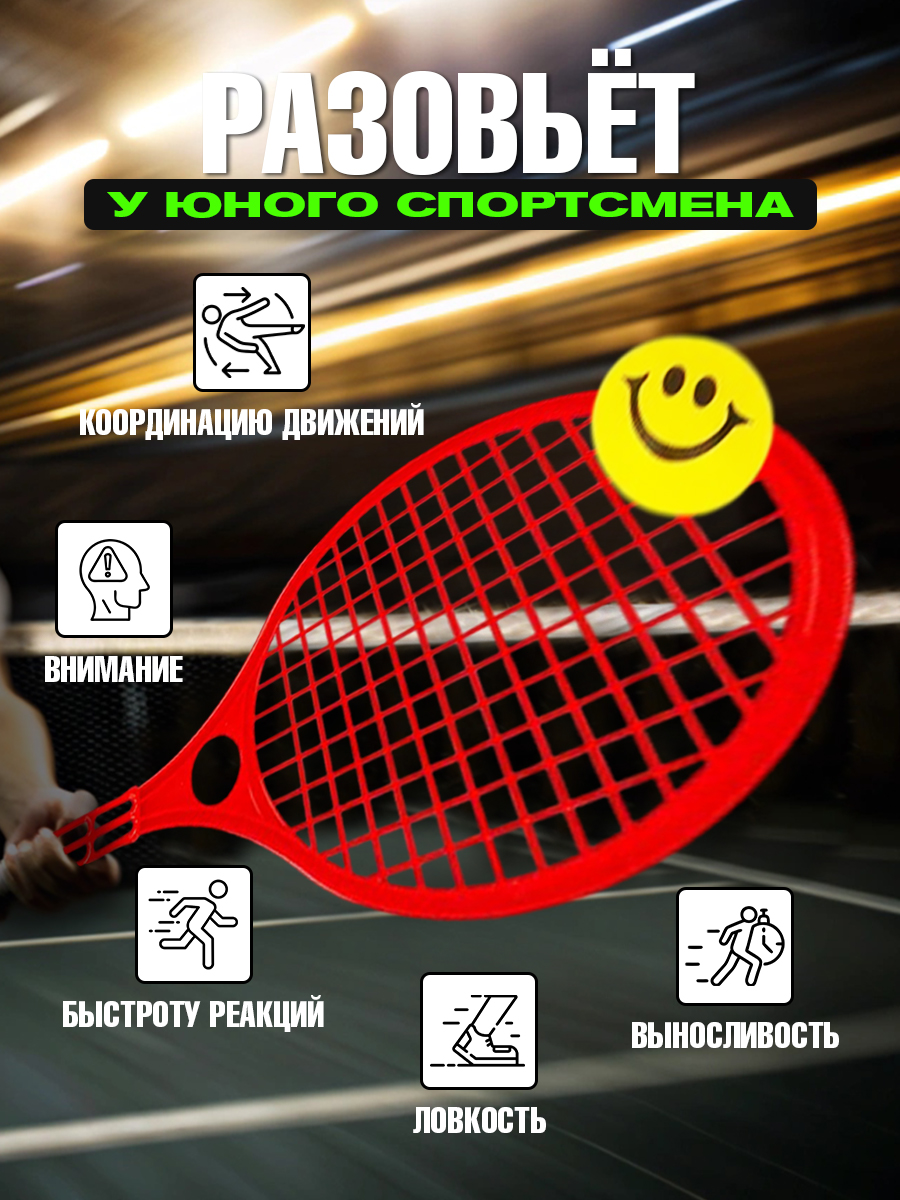 Игровой набор СТРОМ ракетки пляжные 2шт. с мячиком - фото 2