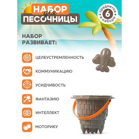 Песочный набор Компания Друзей