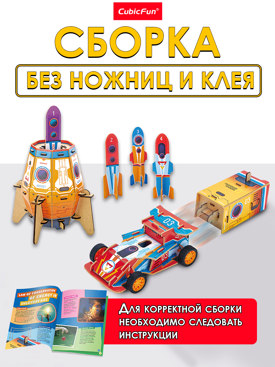 Конструктор CubicFun Ракета и гоночное авто 3D - фото 4