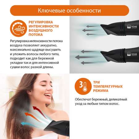Фен HOME ELEMENT HE-HD321 черный жемчуг