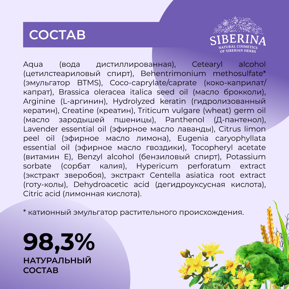 Кондиционер Siberina - фото 8