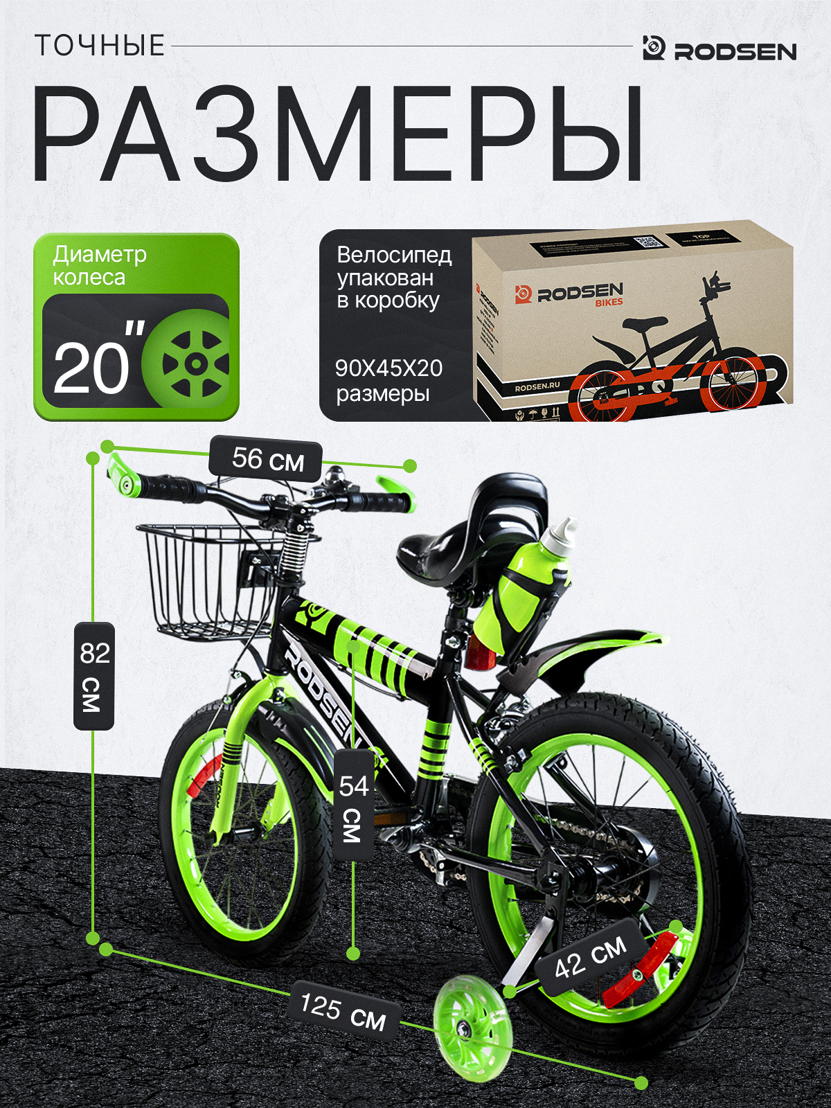 Двухколесный велосипед RODSEN 20 дюймов - фото 3