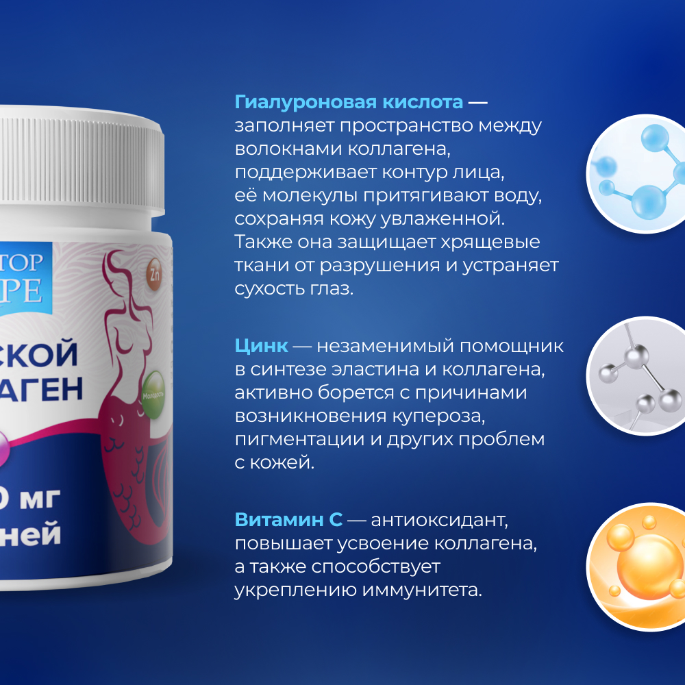Морской коллаген для красоты Доктор Море с биотином гиалуроновой кислотой цинком и витамином С 6000 мг - фото 3