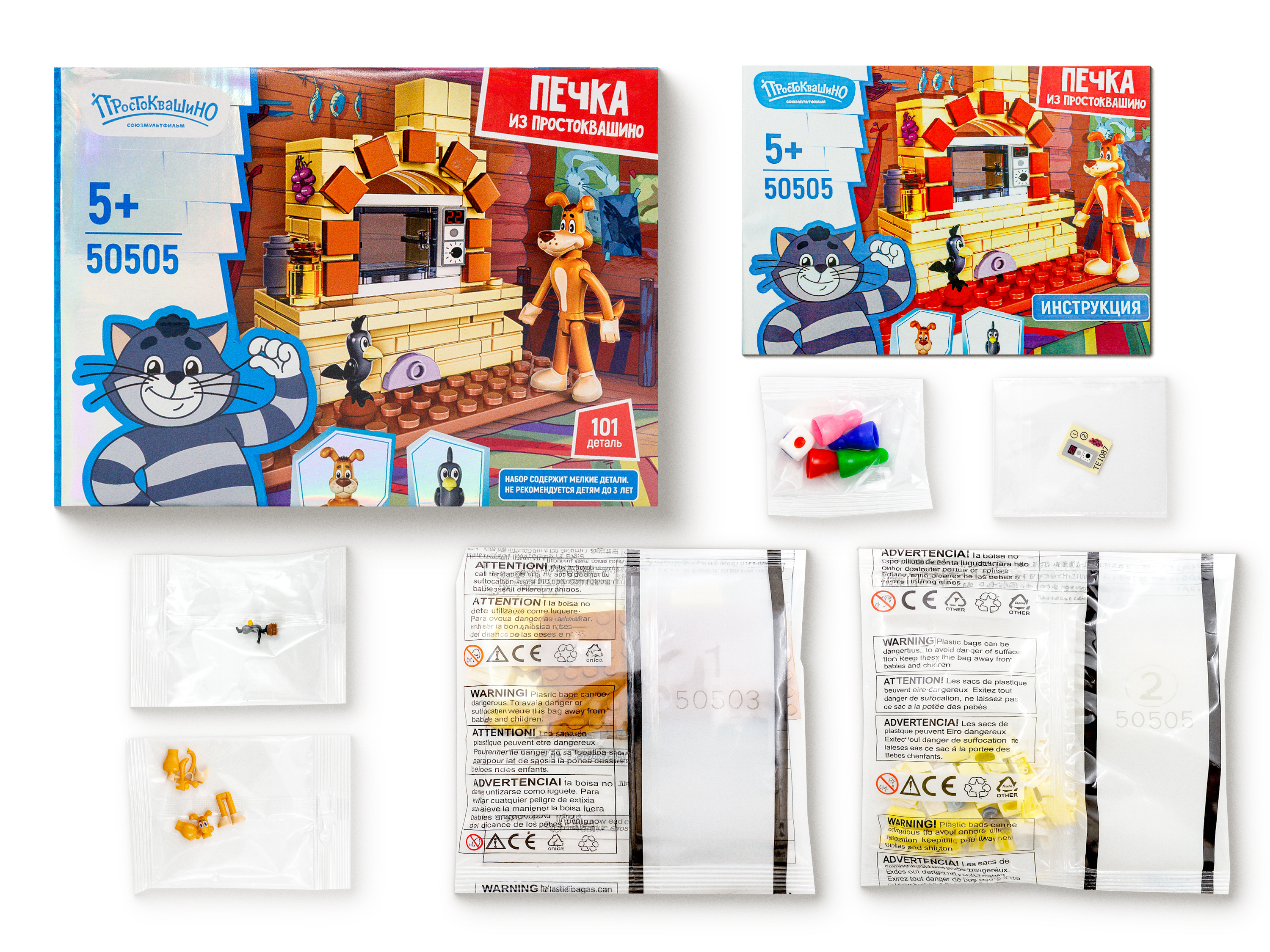 Конструктор Союзмультфильм Печка из Простоквашино 101 дет. - фото 6