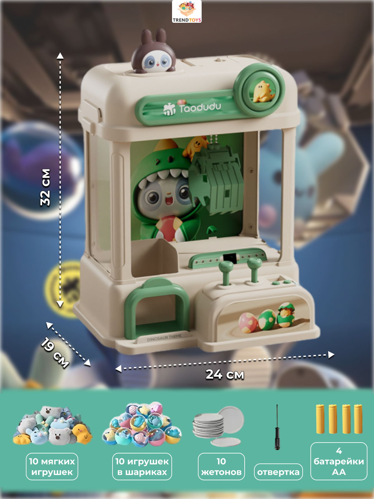 Игровой набор TrendToys вытащи игрушку - фото 5
