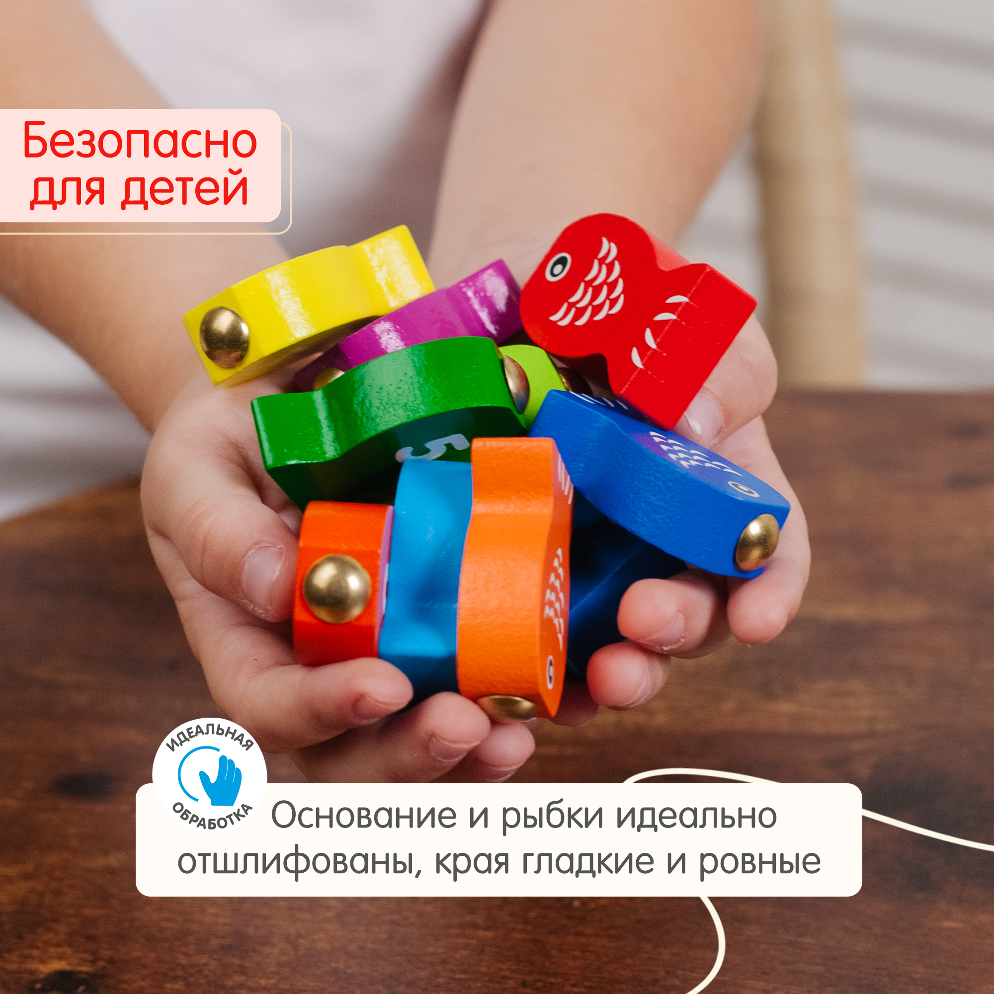 Игрушка Alatoys рыбалка Монтессори в ассортименте - фото 7