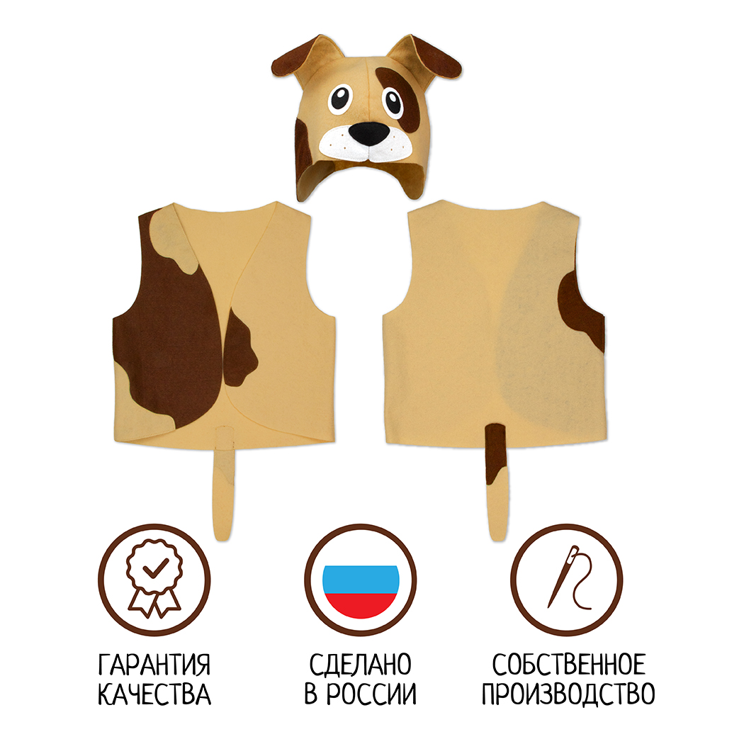 Карнавальный костюм Собака Santa Lucia 3657н - фото 8