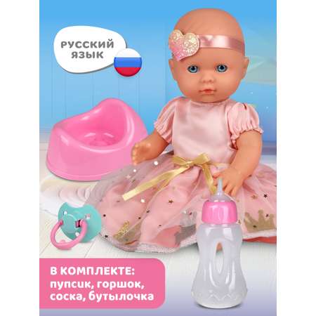 Кукла пупс AMORE BELLO