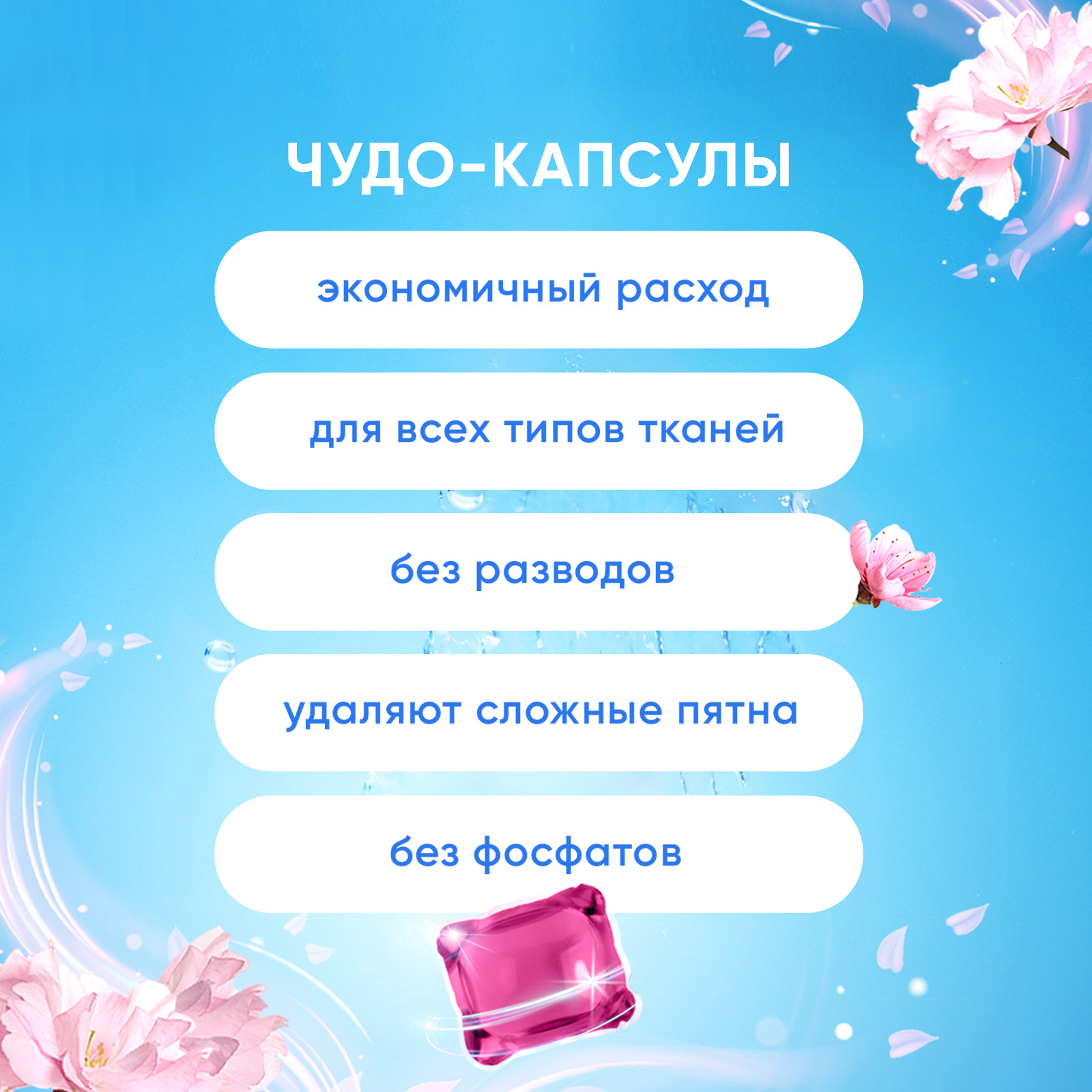 Средство для стирки ChipGood Каспсулы для стирки - фото 2