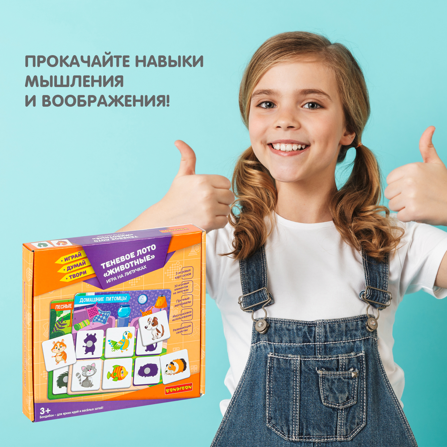 Теневое Лото на липучках BONDIBON Животные серия Играй Думай Твори - фото 8