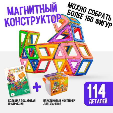 Конструктор АРТЕЛОГИКА магнитный