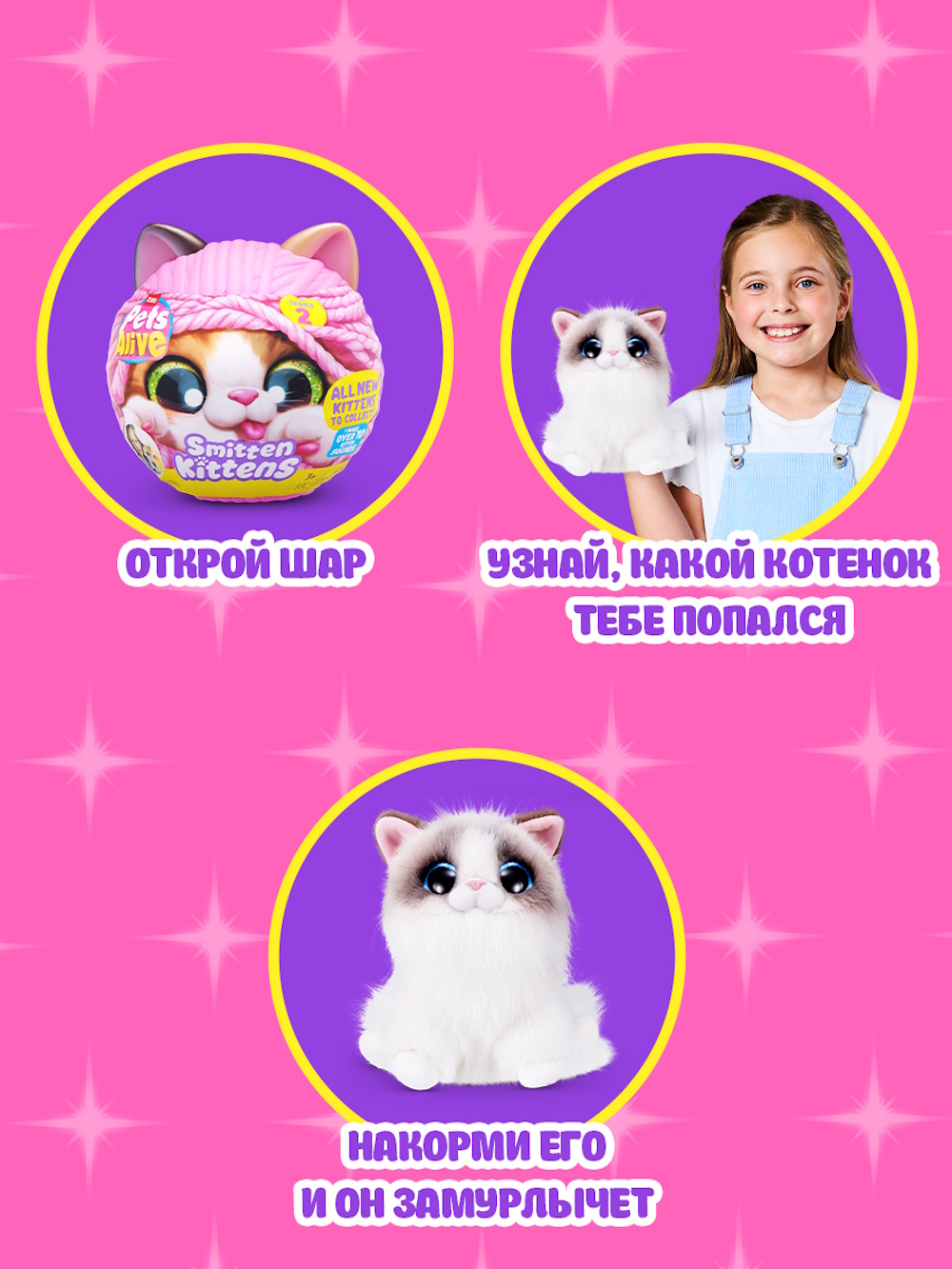 Мягкая игрушка Zuru Pets Alive Smitten Kittens в ассортименте - фото 2