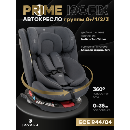 Автокресло JOVOLA Prime Isofix серый Isofix 0+/1/2/3 (0-36 кг)