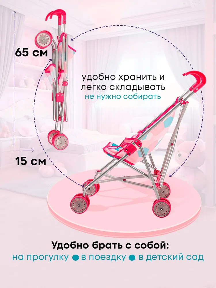 Коляска-трость для кукол Рыжий кот 9302WA-3 - фото 4