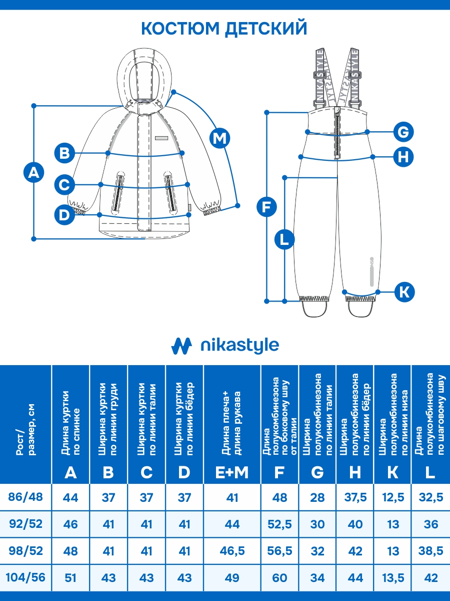 Куртка и полукомбинезон NIKASTYLE 7з0225 лаванда/серый - фото 12