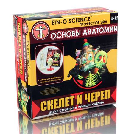 Набор для опытов Профессор Эйн