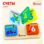 Игрушка Alatoys книжка Счетный материал для малышей