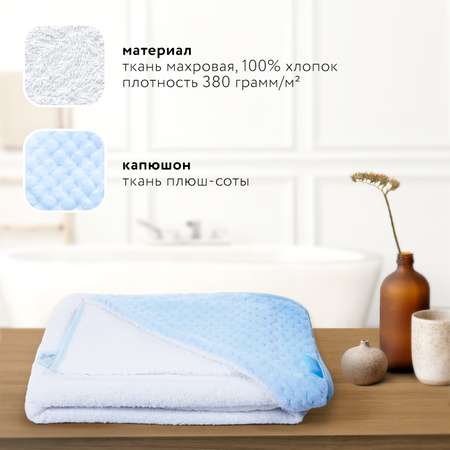 Набор для купания Nuovita Grazia махровый Бело-голубой NUO_DPOL_1632