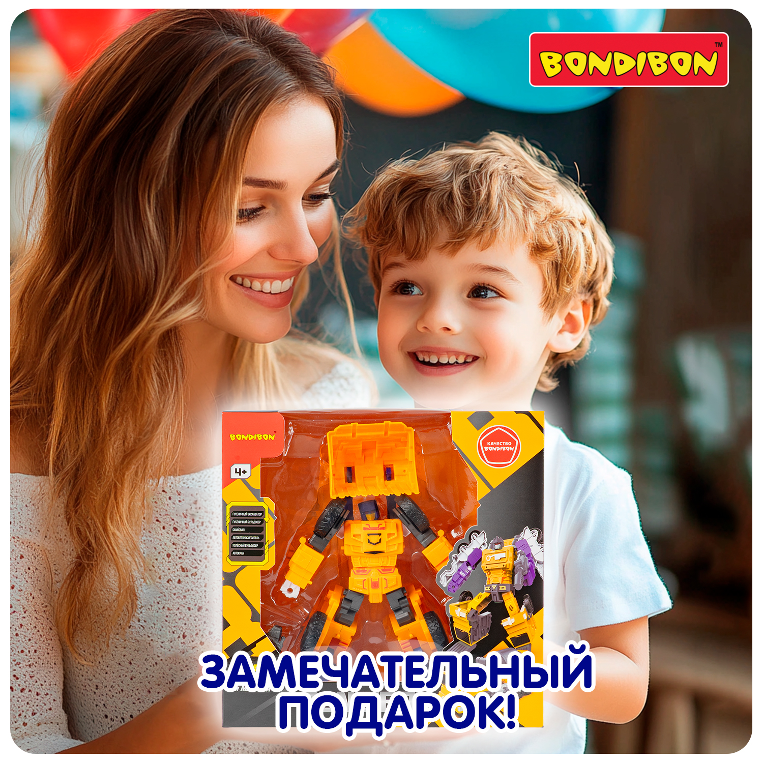 Фигурка Bondibon трансформер Робот машина 2в1 - фото 13