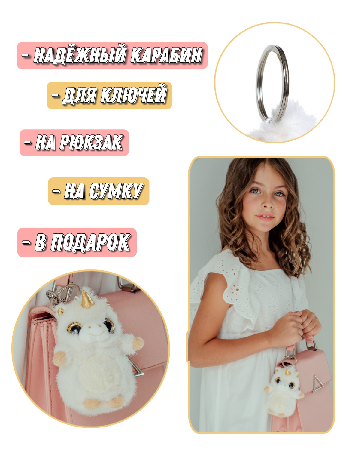 Брелок ПЛЮШЛЕНД единорог - фото 2