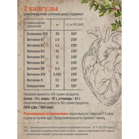 БАД MedCraft Коэнзим q10 капсулы, coenzyme b-complex