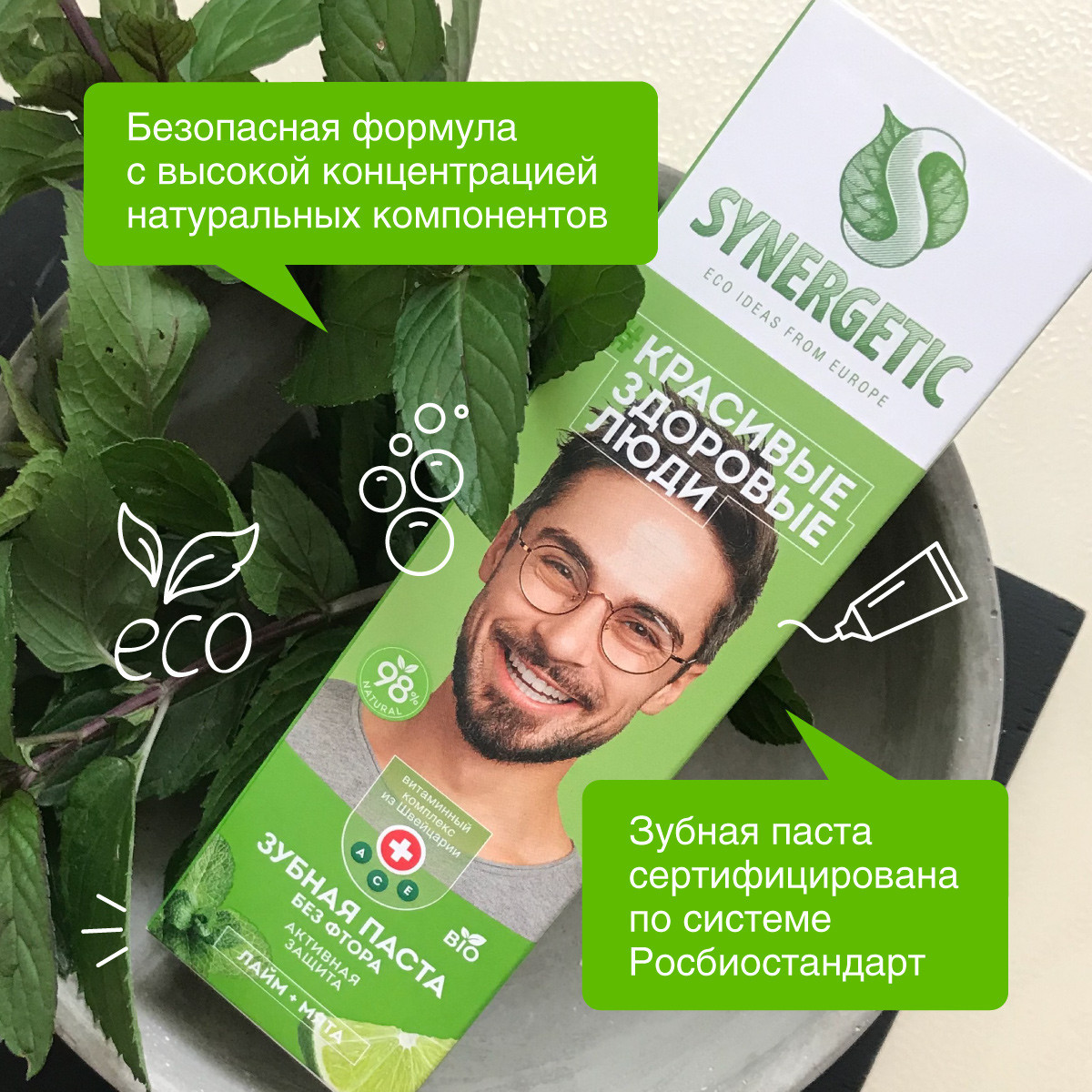 Зубная паста Synergetic без фтора мята - фото 6
