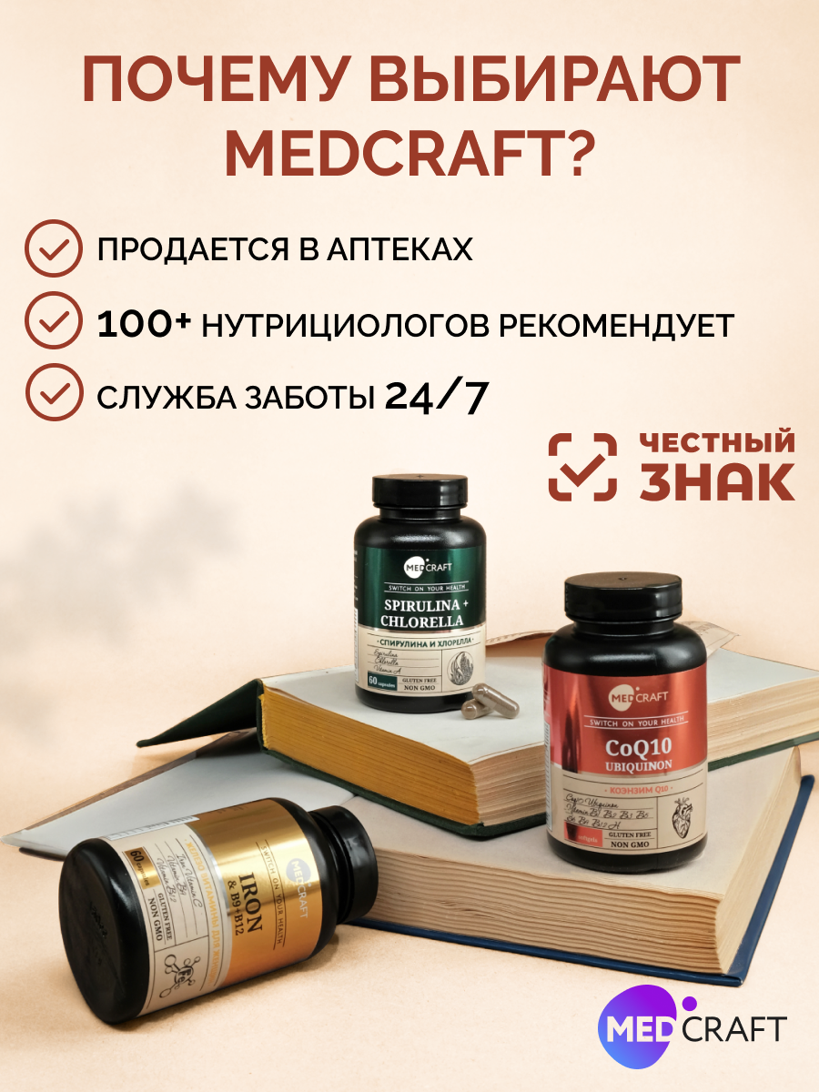 D3+K2+Цинк+Селен MedCraft Витаминный комплекс D3+K2+Цинк+Селен - фото 10