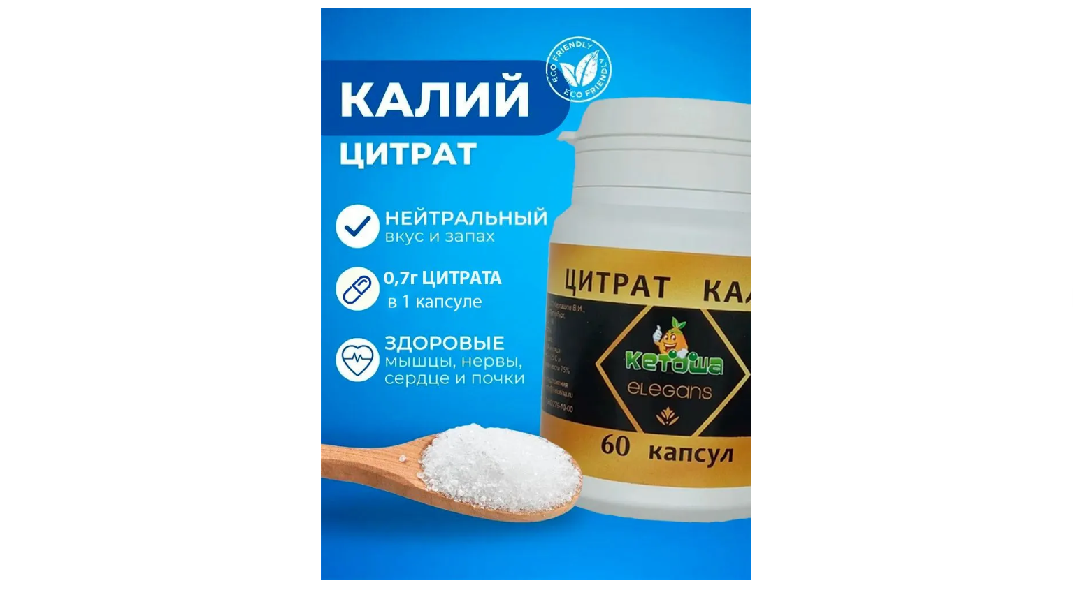 Цитрат калия Кетоша Цитрат калия (99,4%) китайский, 300г - фото 1