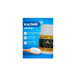 Цитрат калия Кетоша Цитрат калия (99,4%) китайский, 300г