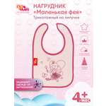 Нагрудник Пома текстиль 1 шт.