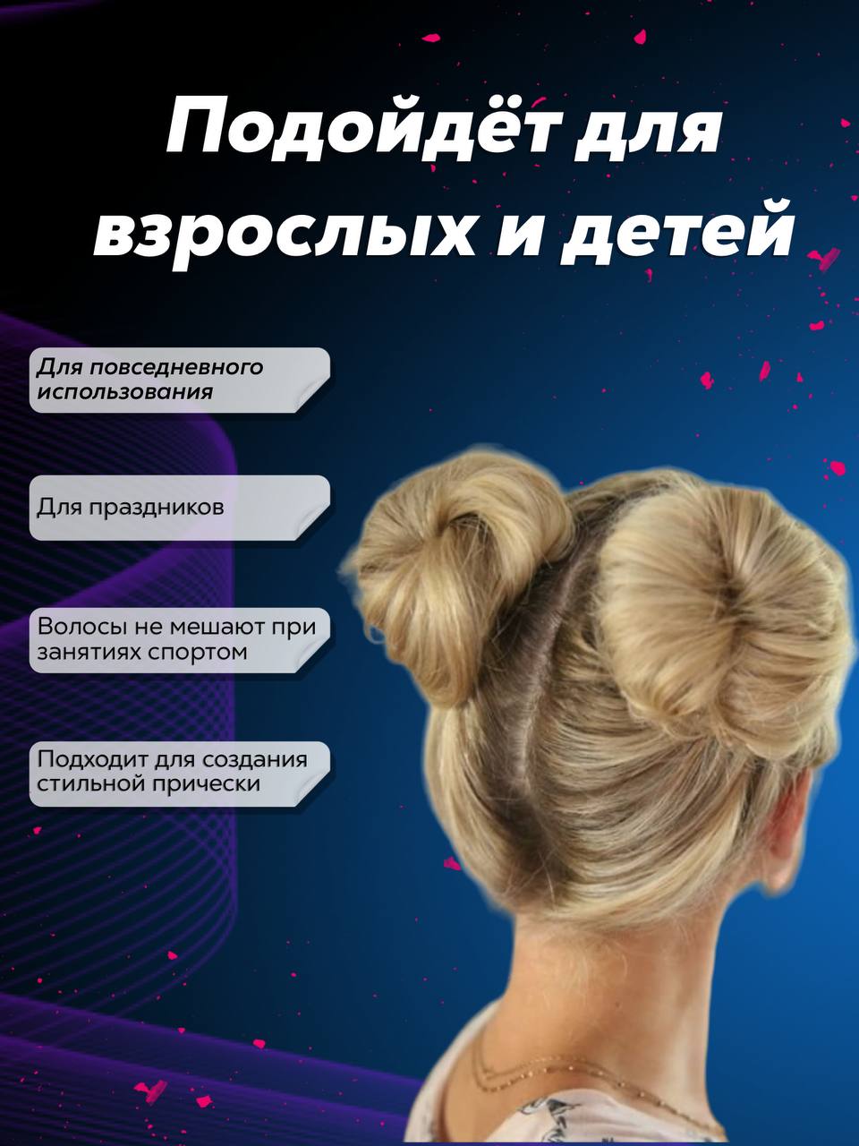 Бублик для волос Just Like 9jl02/050 - фото 3
