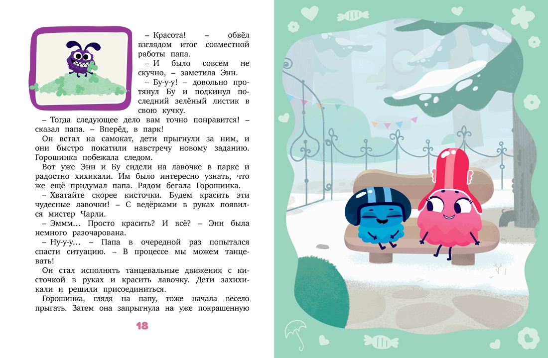 Комплект Махаон В стране любимых мультфильмов. Лудлвилль. Приключения зовут! Комплект из 3-х кн. - фото 19