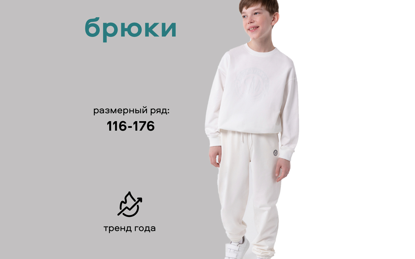 Брюки Smena 15742 - фото 10