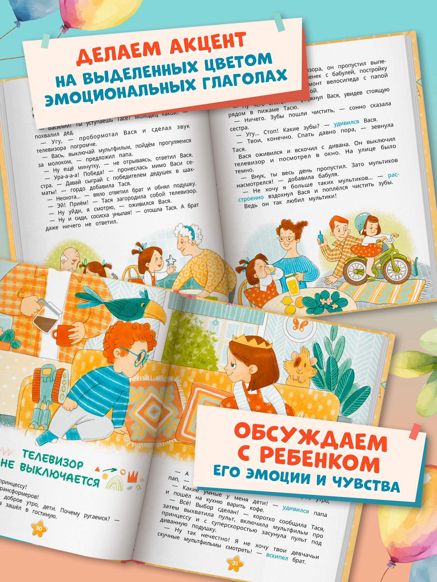 Книга Феникс Премьер Тайна появления на свет Таси и Васи и другие приключения двойняшек - фото 3