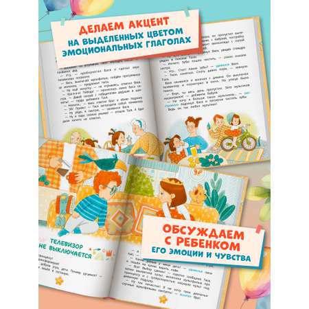 Книга Феникс Премьер Тайна появления на свет Таси и Васи и другие приключения двойняшек