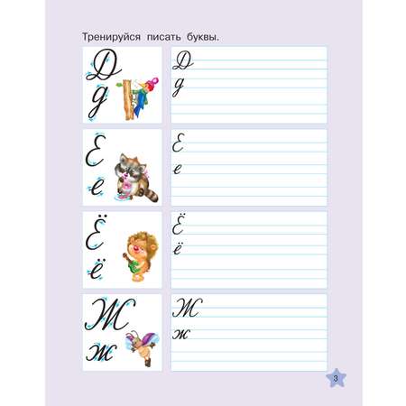 Книга АСТ Каллиграфические