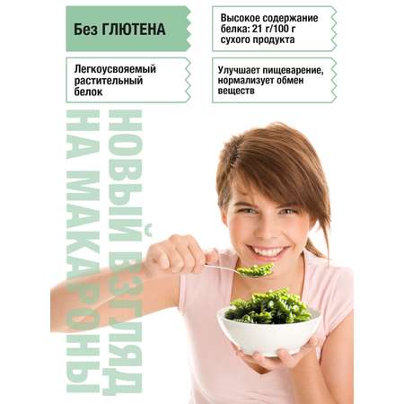 Макароны Pasta la Bella Спирали из зеленого гороха, красной чечевицы и нута 3 уп.