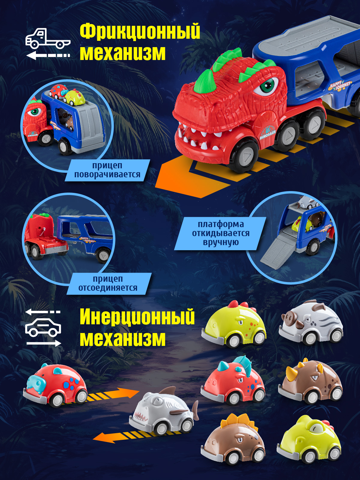 Автовоз AUTODRIVE Динозавр с паром JB0405012 - фото 3