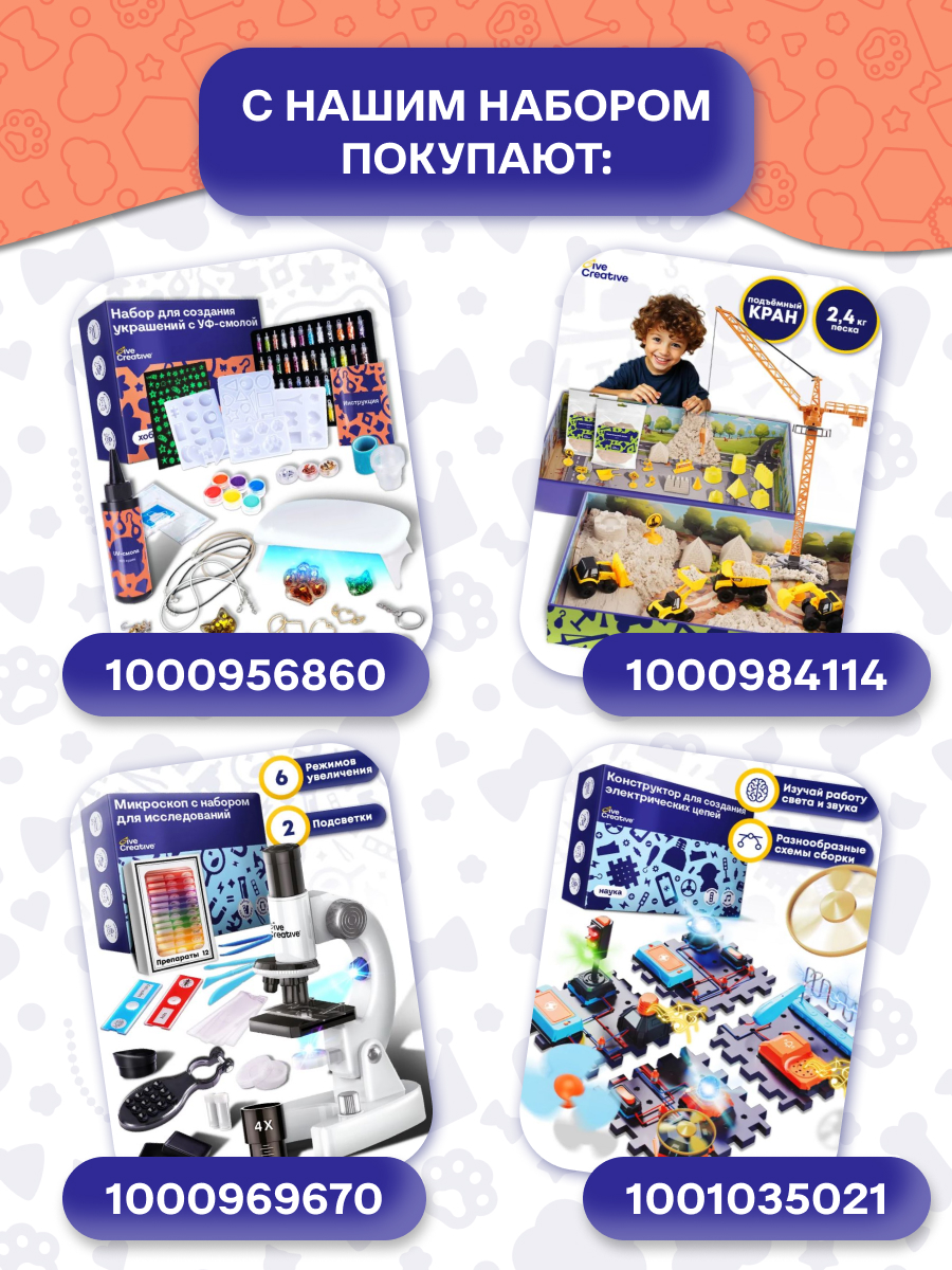 Набор для творчества Give Creative Декор и создания украшений - фото 12