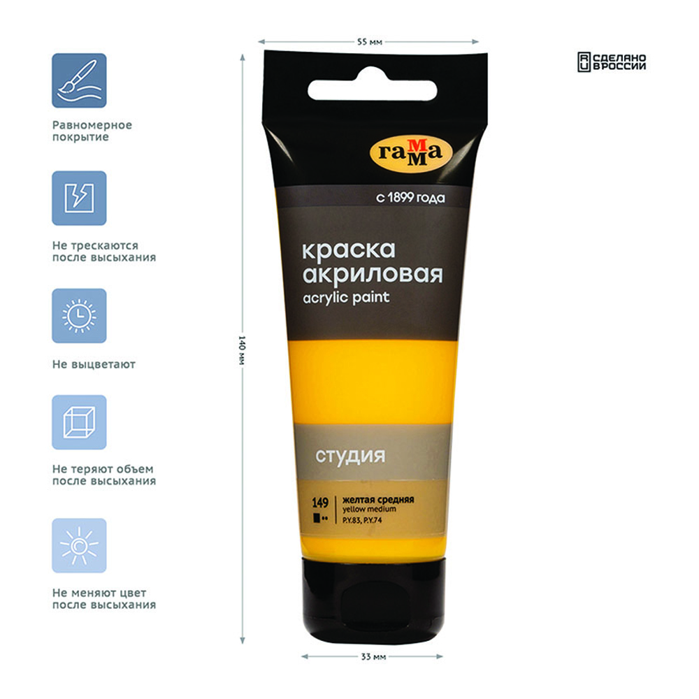 Краски акриловые Gamma_ 5 цв. - фото 5
