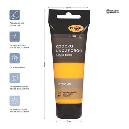 Краски акриловые Gamma_ 5 цв.