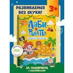 Книга Феникс Премьер Веселые приключения книжка с наклейками