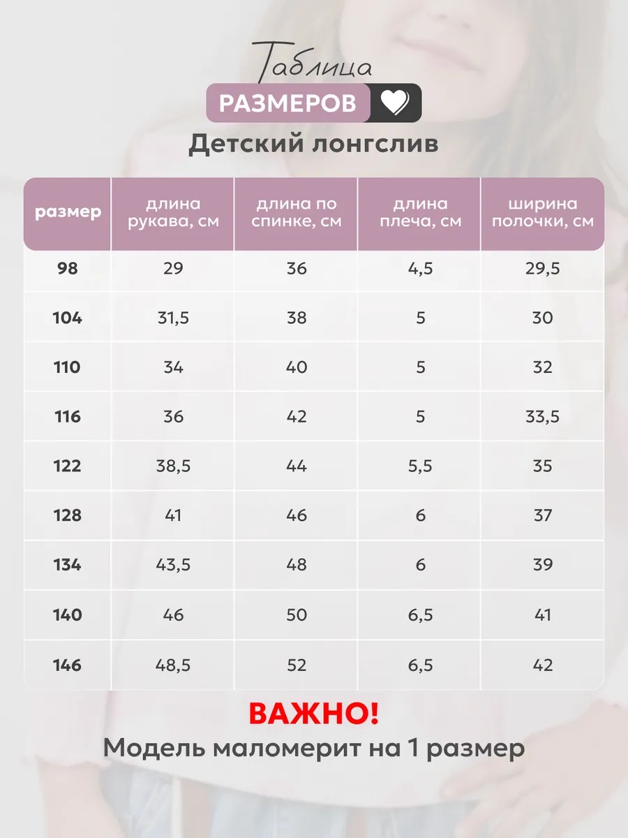 Лонгслив NATIVIA ЛОНГ/СЕРДЕЧКИРОЗОВЫЕ - фото 6