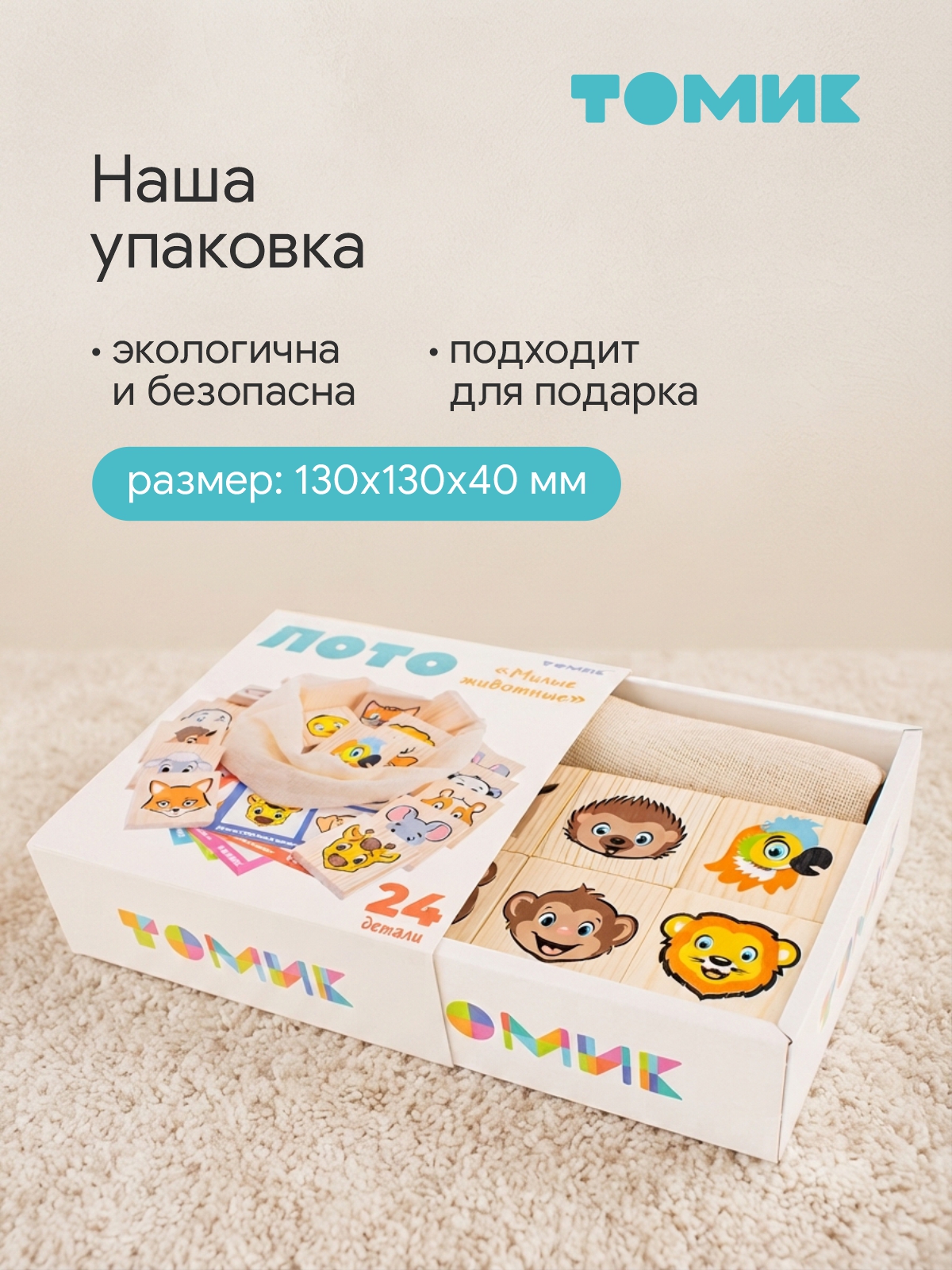 Настольная игра Томик Лото Милые животные 24 дет. - фото 8