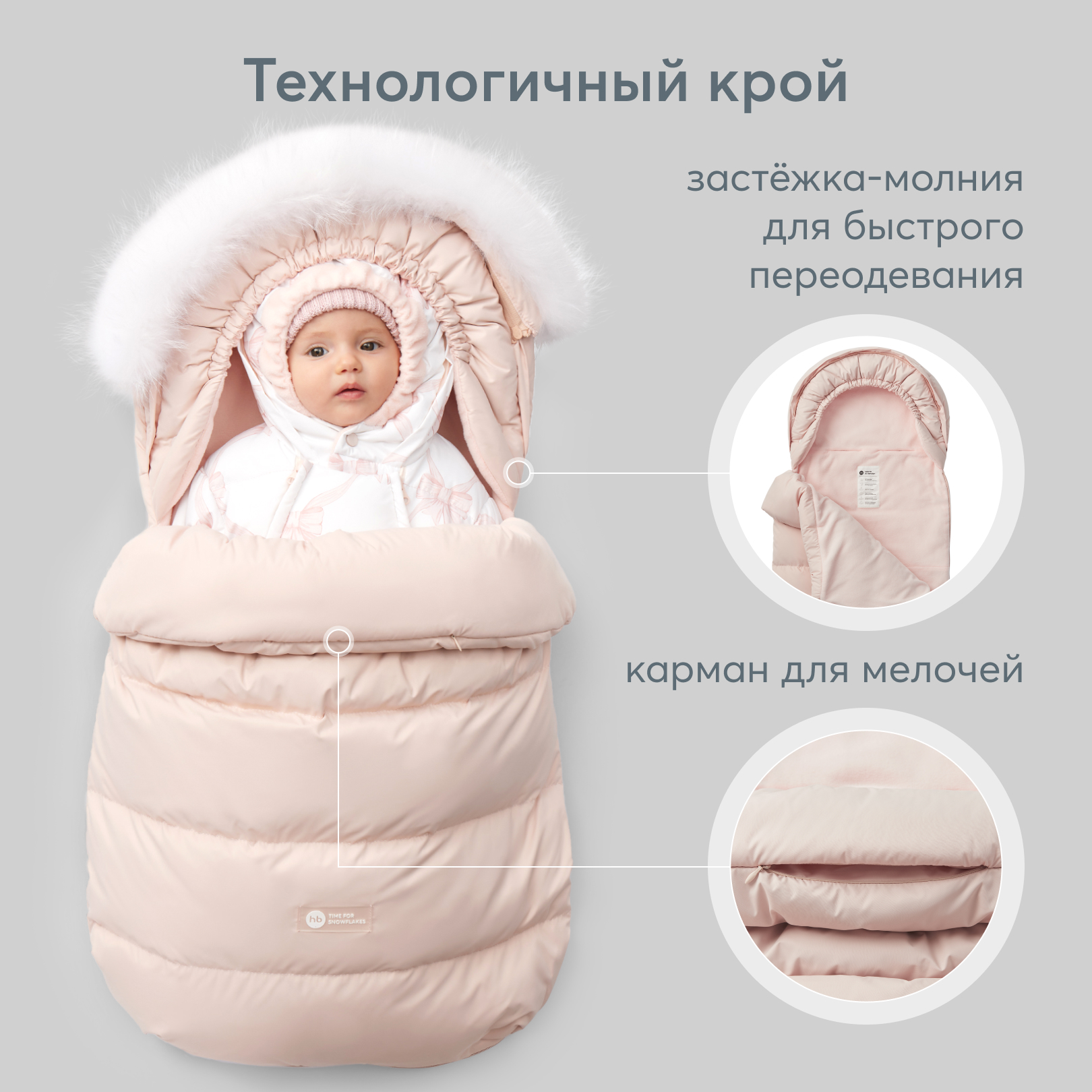 Конверт в коляску Happy Baby - фото 6