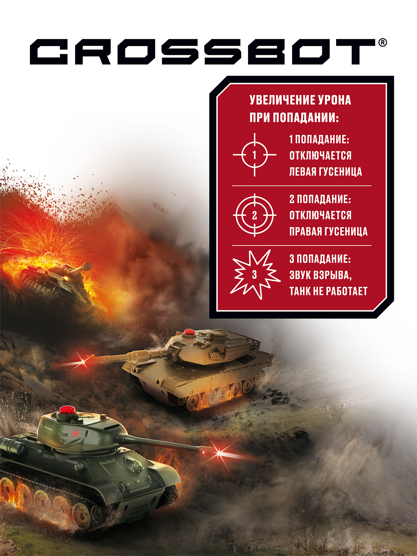 Танк РУ CROSSBOT Т-34 и Abrams M1A2 1:32 - фото 7